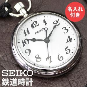 SEIKO（セイコー） 鉄道時計 電池交換は簡単にお申し込み バッテリー