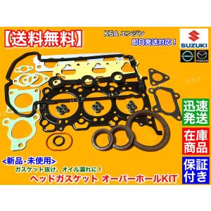 スズキ（SUZUKI） 新品 K6A エキマニ ガスケット ワゴンR MC21S MC22S