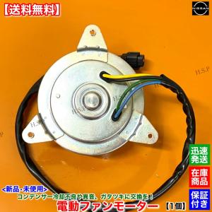 マツダ（Mazda） RX-7 FD3S 後期 新品 電動 ファン モーター 左右 2個