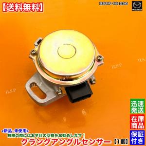マツダ（Mazda） NA系 ロードスター NA8C 新品 クランクアングル