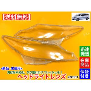 トヨタ（TOYOTA） 新品 ヘッドライト レンズ 左右 2枚SET 20