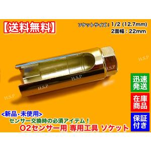 スズキ（SUZUKI） 新品 O2センサー フロント 1本 エブリィ バン DA17V