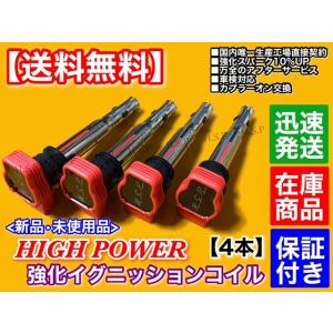 日産（NISSAN） シルビア S15 SR20DET アウディ用 イグニッション