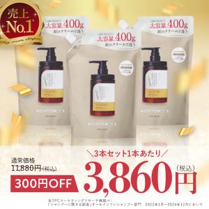 cocone ココネ クレイクリームシャンプー 詰め替え 3袋 ピンク