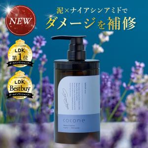 cocone ココネ クレイシャンプー 詰め替え クリーム 400g 泥 : これが