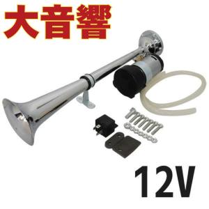 極音ホーン Ver2 極音電子ホーン リニューアル品 音色4タイプ N-STYLE