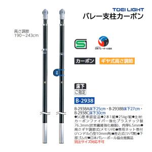 TOEI LIGHT（トーエイライト） バドミントン支柱・床下調節式