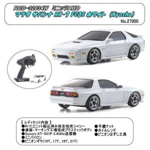 京商 KYOSHO ミニッツAWD 日産 フェアレディ 240Z-L チューンド