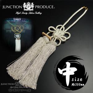 ジャンクションプロデュース ふさ 菊結び 中 白金 H約300mm 房 車用品