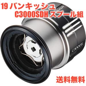 シマノ（SHIMANO） 『パーツ販売』 19 ヴァンキッシュ C2000SSS