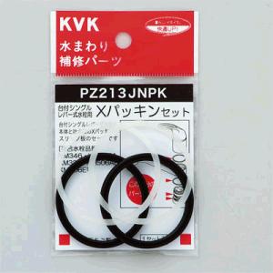 KVK 【PZ213JNPK】 《KJK》 KVK Xパッキンセット ωζ0 : KJK - 通販