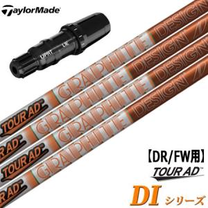 TaylorMade（テーラーメイド） スリーブ付きシャフト グラファイト