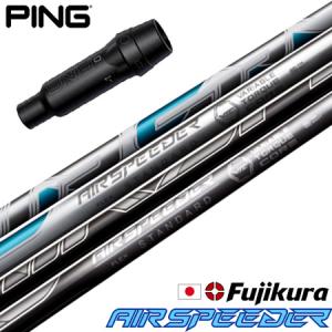 PING（ピン） スリーブ付きシャフト 2025 SPEEDER NX GOLD フジクラ