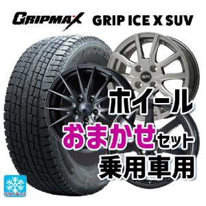 ブリザック 送料無料 スタッドレスタイヤホイールセット 225/60R18