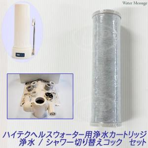 エナジック製レベラックシリーズの内部洗浄承ります。(お預かり期間 約