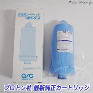 エナジック社 ( LeveLuk ) レベラック交換用浄水フィルター[ HG-N