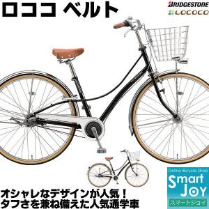 店舗受取送料割引)ブリヂストン（BRIDGESTONE） ロココ ベルト 27型