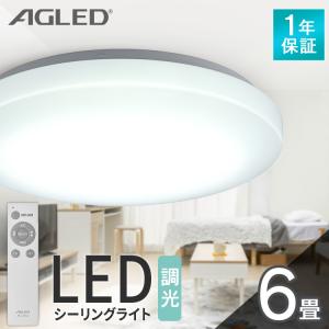 IRIS OHYAMA（アイリスオーヤマ） シーリングライト led 6畳 調光 3個