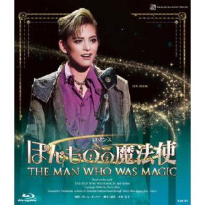 ブルーレイ 雪組 朝美絢『ほんものの魔法使』 宝塚歌劇団 (S：0270
