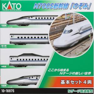 Nゲージ SHINKANSEN-0 4両セット 0系新幹線 東海道新幹線 鉄道模型