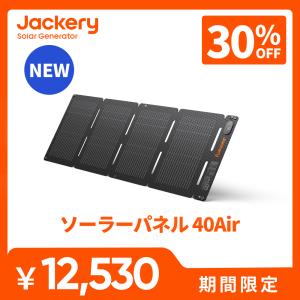 Jackery 【2/22 00:00から 30%OFFクーポン】Jackery SolarSaga100
