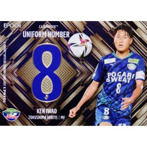 U03 【上田綺世/鹿島アントラーズ】2021 Jリーグオフィシャルカード