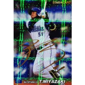 34 【筒香嘉智/横浜DeNAベイスターズ】Topps 2025 NPBベースボール