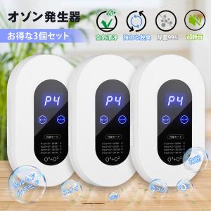 防水・コードレス型オゾン除菌脱臭器 バスピースO3 TM-10MAC 北海道