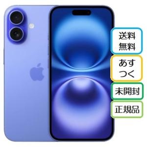 iPhone ☆Appleストア版 国内正規SIMフリー iPhone15 128GB ブルー