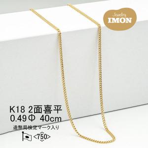 新品」18金 喜平 アンクレット 6面 カット ダブル K18 5g 23cm