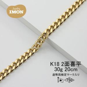新品」18金 喜平 ブレスレット 2面 カット シングルK18 20g 20cm