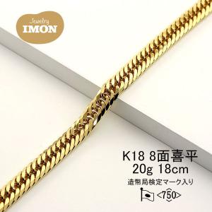 新品」18金 喜平 アンクレット 8面 カット トリプル K18 10g 24cm