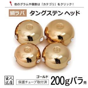全4色】トップスジャパン レッドスナイパー 240g【1】タングステン