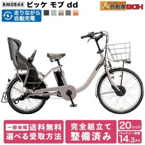 BRIDGESTONE（ブリヂストン） 電動アシスト自転車 三輪車 アシスタ