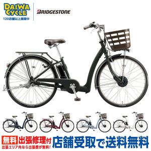 BRIDGESTONE（ブリヂストン） 電動自転車 フロンティアラクット24型