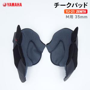 ワイズギア ヤマハ YJ-20 ZENITH ミラーシールド ブルーミラー YAMAHA
