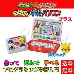 タカラトミー（TAKARA TOMY） ポケモンピカッとアカデミー ポケモン