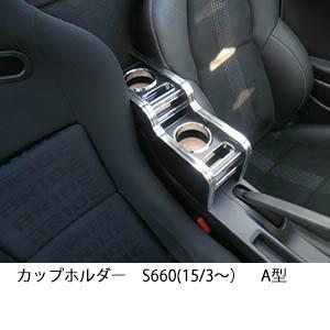 S660 HONDA ホンダ 純正 シートセンターバッグ ブラック 08U51-PB1-010