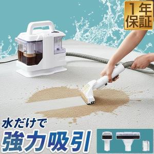 Yadea R3 カーペットクリーナー18000Pa超強吸引力 カーペット洗浄機 布
