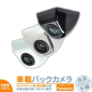 Panasonic（パナソニック） バックカメラ 後付け ストラーダ対応 CY