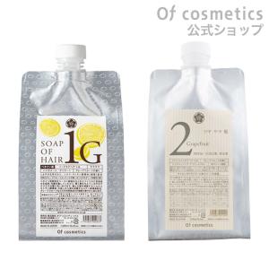 Of cosmetics（オブ・コスメティックス） シャンプー ソープオブヘア 1