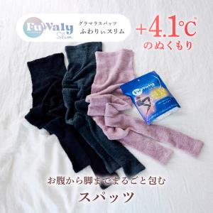 公式グラマラスパッツシリーズ - Fuwaly Slim（ふわりぃスリム