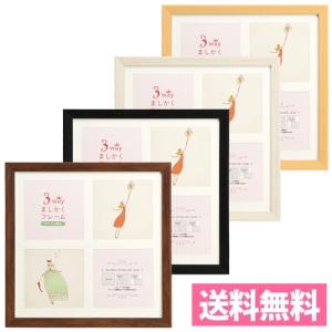 メール便送料無料 3WAYましかくフレーム 10角（全4色） ましかく写真用