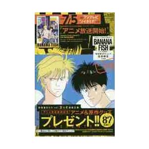 新品 / BANANA FISH バナナフィッシュ 復刻版全巻BOX(vol.1-4) 全巻