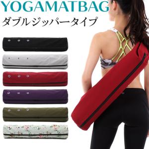 OHplus ヨガマットバッグ ダブルジッパータイプ L68cmxD15cm