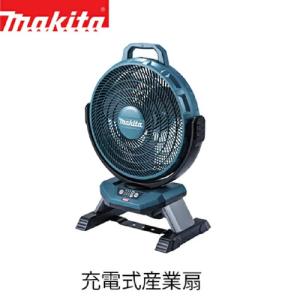 マキタ（makita） CF003GZ 充電式産業扇(本体のみ) ファン 扇風機 外