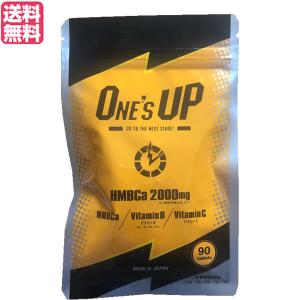 ○(期限2026年6月) ONES UP Beyond ワンズアップ ビヨンド 90粒