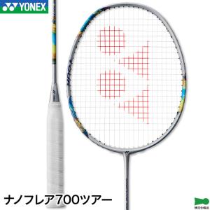 YONEX（ヨネックス） YONEXバドミントンラケット 【ナノレイ900