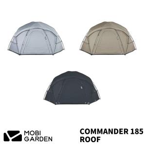 OUTLET】MOBI GARDEN COMMANDER 185 INNERTENT コマンダー テント