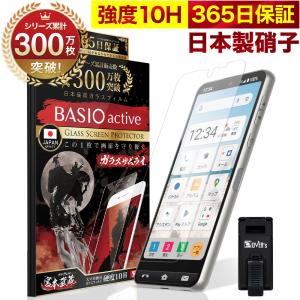 ガラスザムライ AQUOS sense6 sense6s ガラスフィルム 全面保護